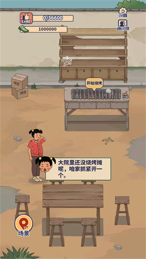 王蓝莓的小卖部最新版2023