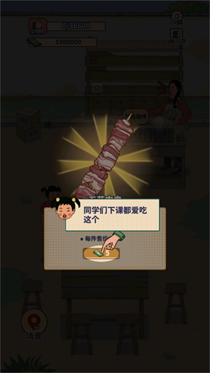 王蓝莓的小卖部最新版2023