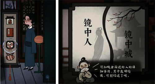 古镜记第一章图文通关攻略