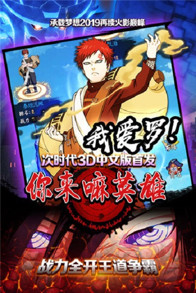 你来嘛英雄手游