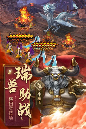 天神大战免费版下载