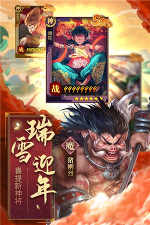 天神大战免费版下载