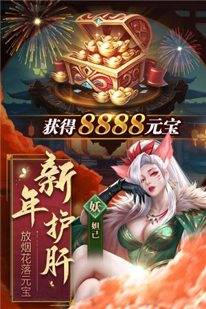 天神大战免费版下载