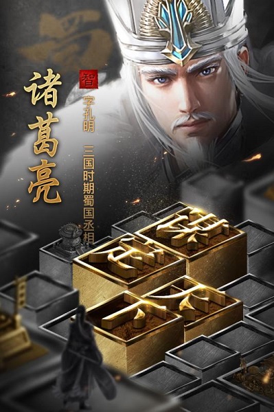 英雄三国志华为手机版