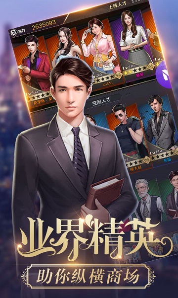 贴身女秘书bt版