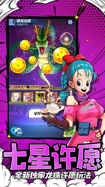 七星龙珠bt版