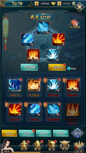 剑荡江湖手游安卓版下载