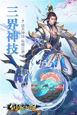 剑荡江湖手游ios版手机版