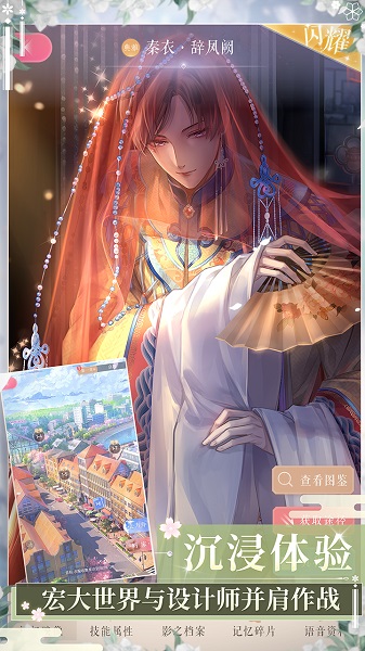 台服手游闪耀暖暖