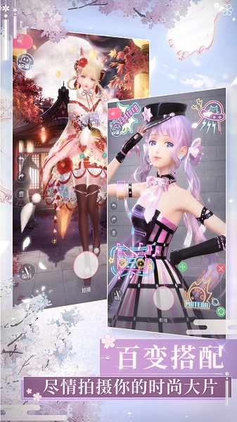 台服手游闪耀暖暖