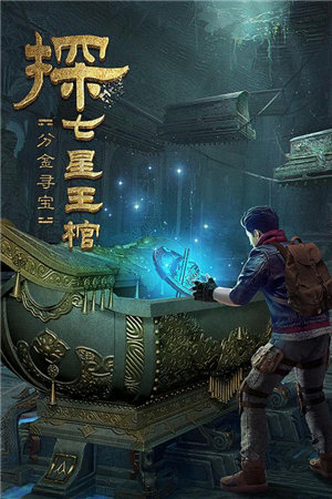 古墓迷城手游ios手机下载