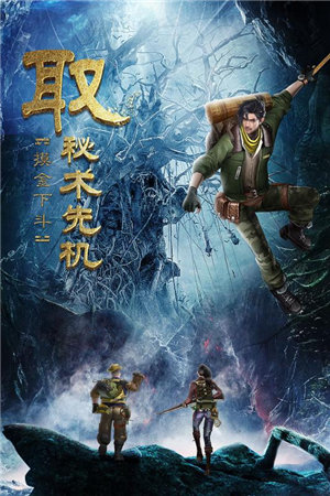 古墓迷城手游ios手机下载