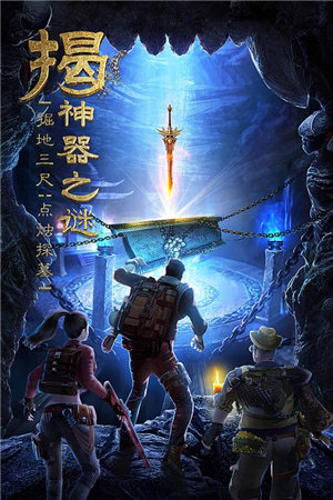 古墓迷城手游ios手机下载