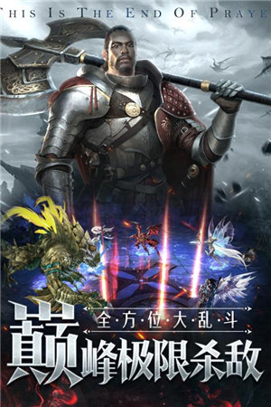 雷霆狂暴免费下载苹果版