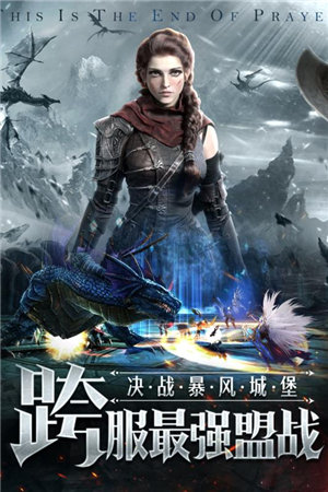 雷霆狂暴免费下载苹果版