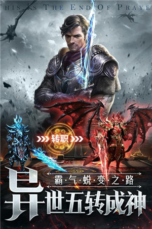 雷霆狂暴免费下载苹果版