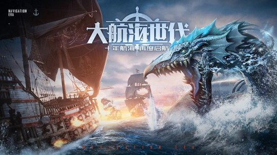 梦想大航海2023版最新下载