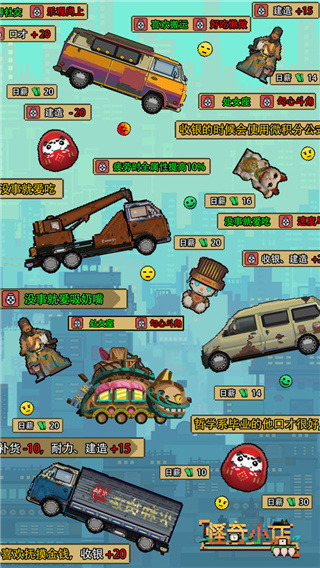 怪奇小店免费解锁完整版