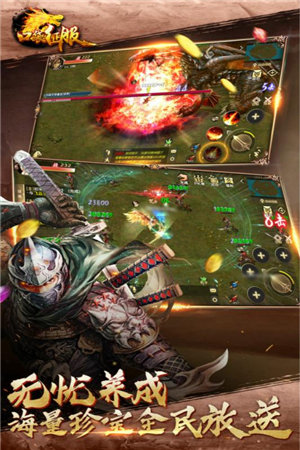 口袋征服ios下载