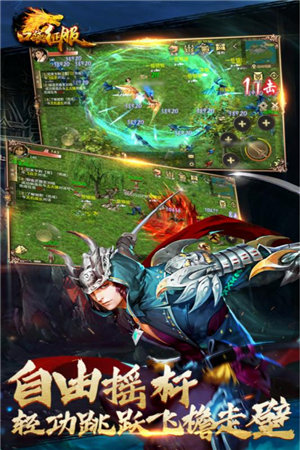 口袋征服ios下载