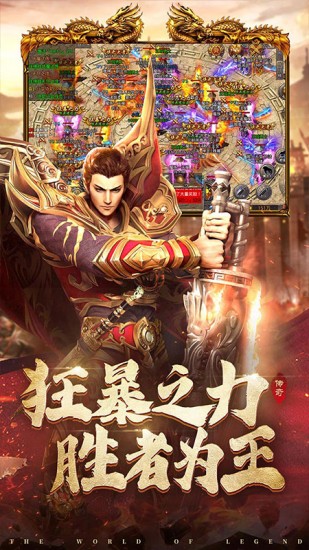 国战传奇最新下载免费版