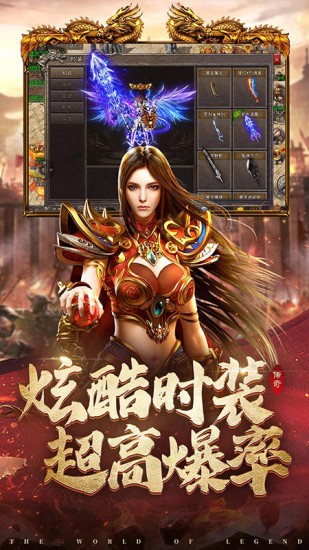 国战传奇最新下载免费版