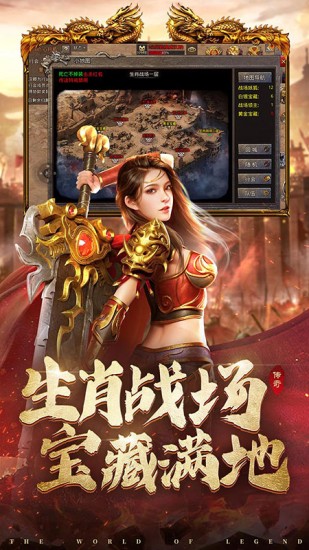 国战传奇最新下载免费版