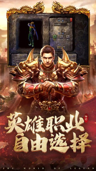 国战传奇最新下载免费版