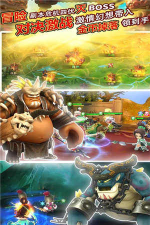 三国封魔传免费下载手机版