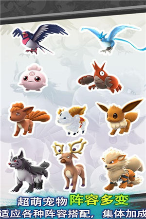 三国封魔传免费下载手机版