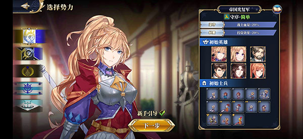 伊格利亚战安卓最新版下载