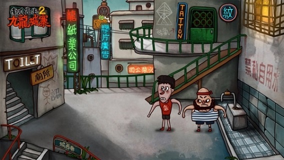 南瓜先生2九龙城寨最新安卓免费版下载