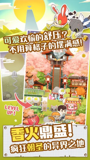 病病神社建造中安卓版安卓2023下载安装