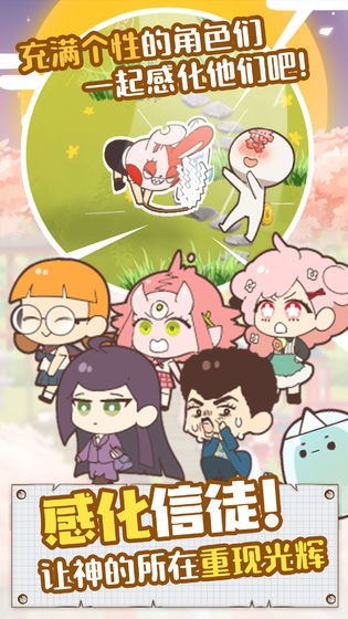 病病神社建造中安卓版安卓2023下载安装