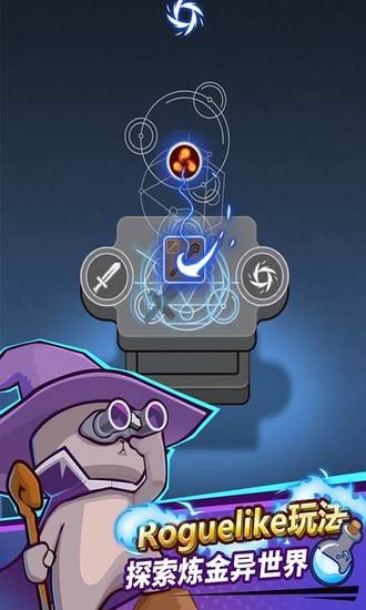 达猫小分队炼金安卓下载2023版