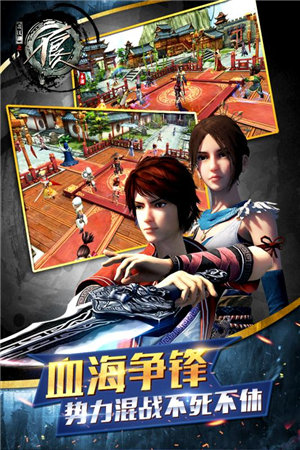 不良人手游免费苹果下载