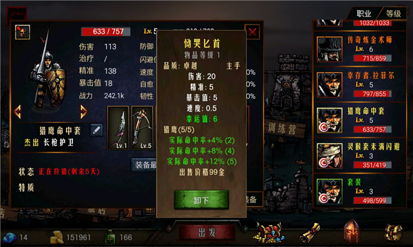 地牢求生手游安卓版下载