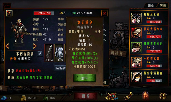 地牢求生手游安卓版下载