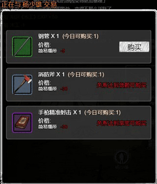 重建家园安卓版免费下载