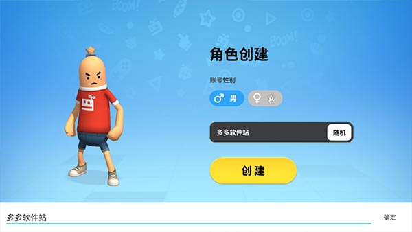 香肠派对ios版下载安装