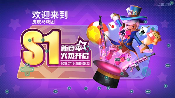 香肠派对ios版下载安装