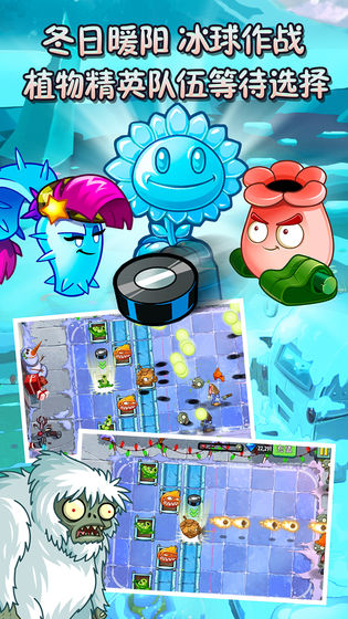 植物大战僵尸2复兴时代汉化中文版2023最新安卓下载