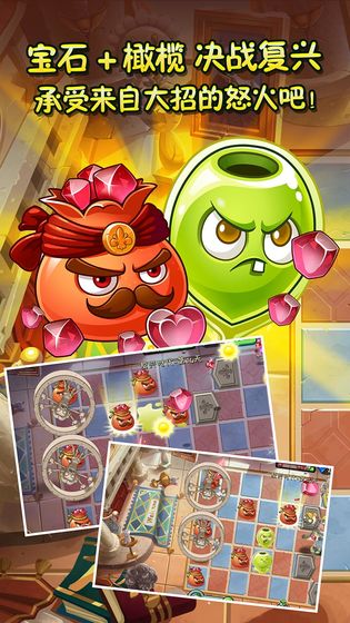 植物大战僵尸2复兴时代汉化中文版2023最新安卓下载