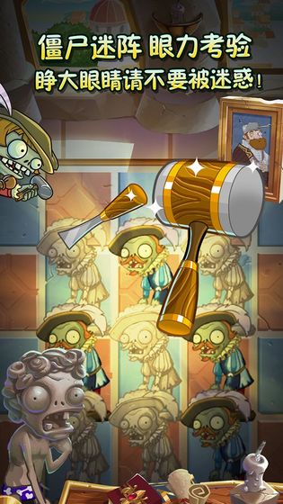 植物大战僵尸2复兴时代汉化中文版2023最新安卓下载