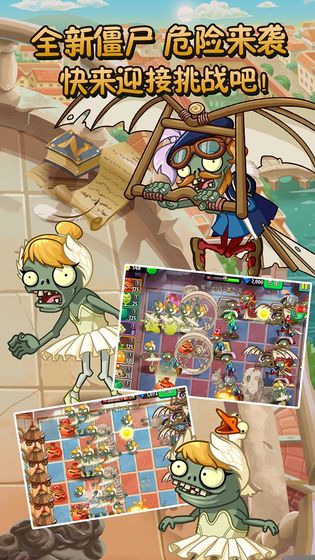 植物大战僵尸2复兴时代汉化中文版2023最新安卓下载