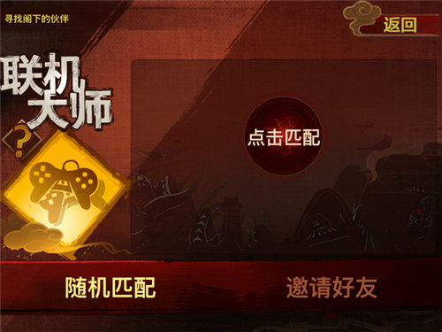 封魔录斩妖安卓版下载