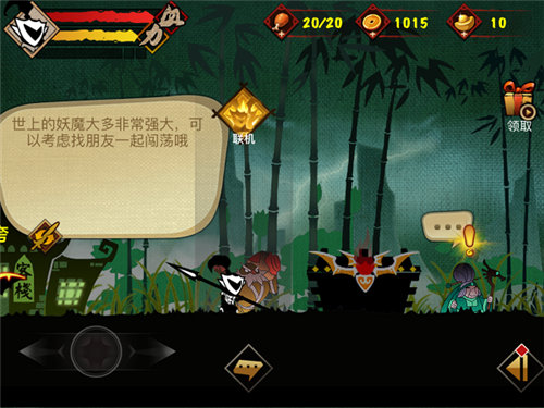 封魔录斩妖安卓版下载