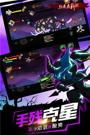 封魔录斩妖手机下载免费版