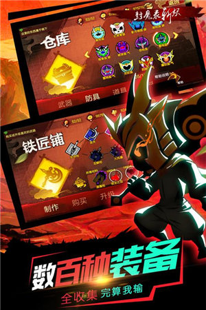 封魔录斩妖手机下载免费版