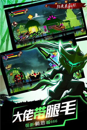 封魔录斩妖手机下载免费版